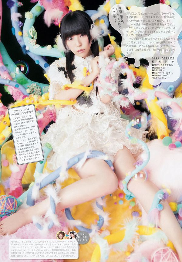 [Weekly Big Comic Spirits] で ん ぱ 组 .inc 2015 No.28 Photo Magazine