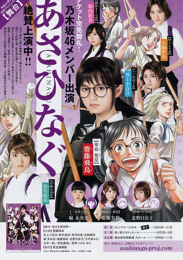 [Wöchentliche große Comic-Geister] Nogizaka 46 2017 No.27 Photo Magazine