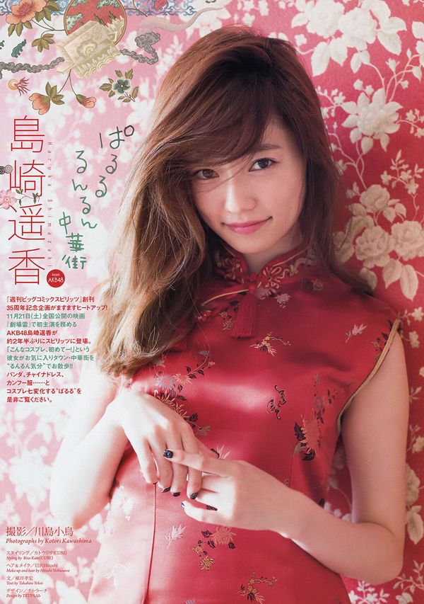 [Tygodnik Big Comic Spirits] Magazyn fotograficzny Shimazaki Haruka 2015 nr 48