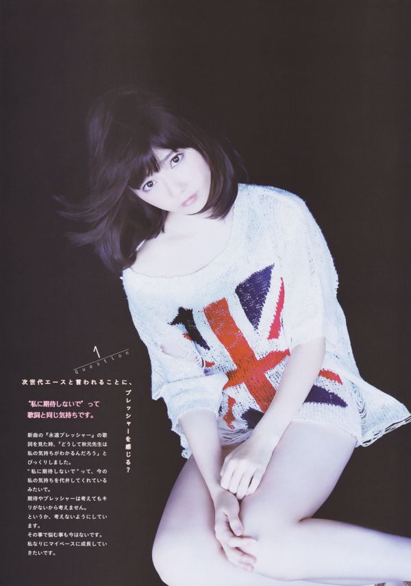 [Weekly Big Comic Spirits] Shimazaki Haruka 2013 No.02 Photo Magazine