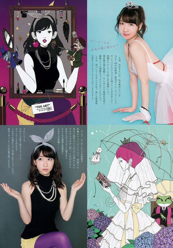 [Wöchentliche große Comic-Geister] Yuki Kashiwagi 2016 No.14 Photo Magazine