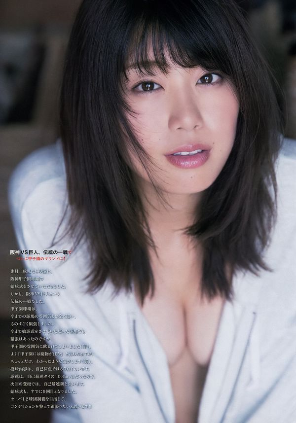 [Weekly Big Comic Spirits] Ami Inamura 2017 No 23 Revista fotográfica