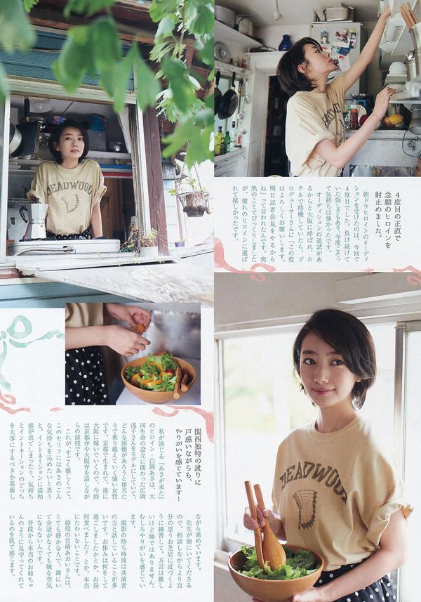 [Weekly Big Comic Spirits] Boru 2015 No.46 Photo Magazine