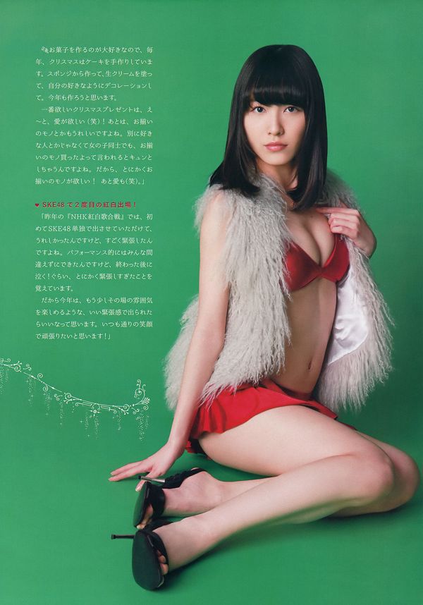 [Wöchentliche große Comic-Geister] Matsui Jurina 2014 No.02-03 Photo Magazine