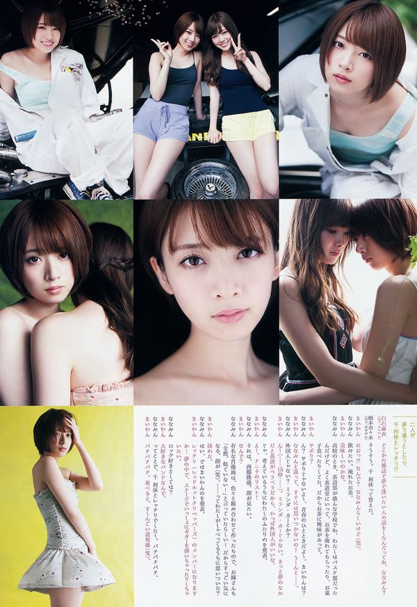 [Weekly Big Comic Spirits] Hashimoto Nanami Shiraishi Mai 2015 No.31 Photo Magazine