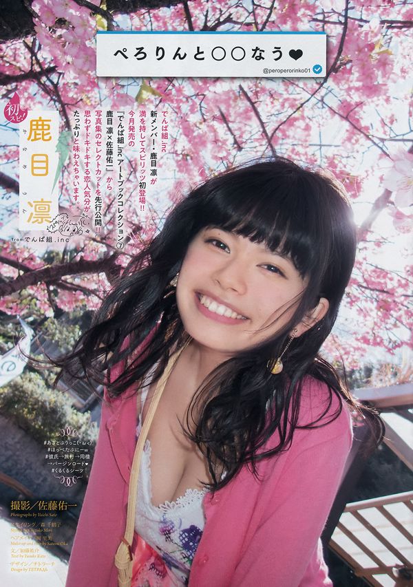 Saki Seto "Tangguh & Damai & Indah" [YS Web] Vol.123