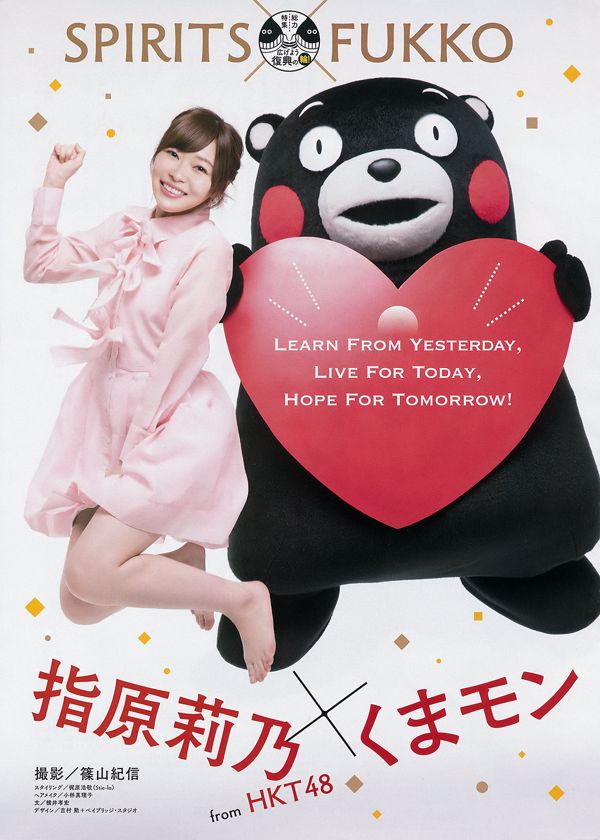 [Weekly Big Comic Spirits] Tạp chí ảnh số 20 của Sashihara Rino 2017