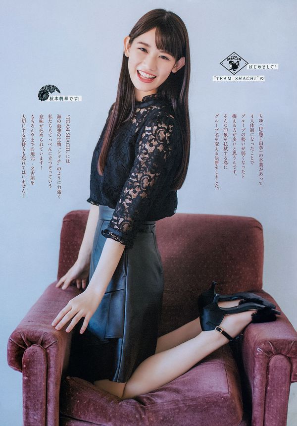 [Wöchentliche große Comic-Geister] Hokka Akimoto, Shinjo Yuya 2018 No.49 Photo Magazine