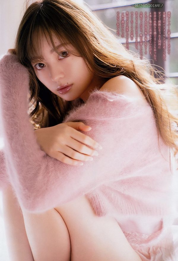 [Weekly Big Comic Spirits] Minami Umezawa 2019 nr 04-05 Photo Magazine