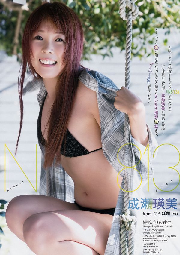 [Weekly Big Comic Spirits] Eimi Naruse Marina Nagasawa 2017 No.34 Ảnh