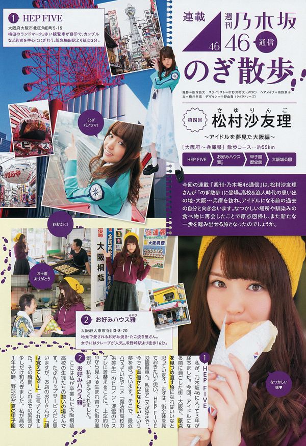 [Weekly Big Comic Spirits] Sawayama Rina 2014 No.51 Photo Magazine