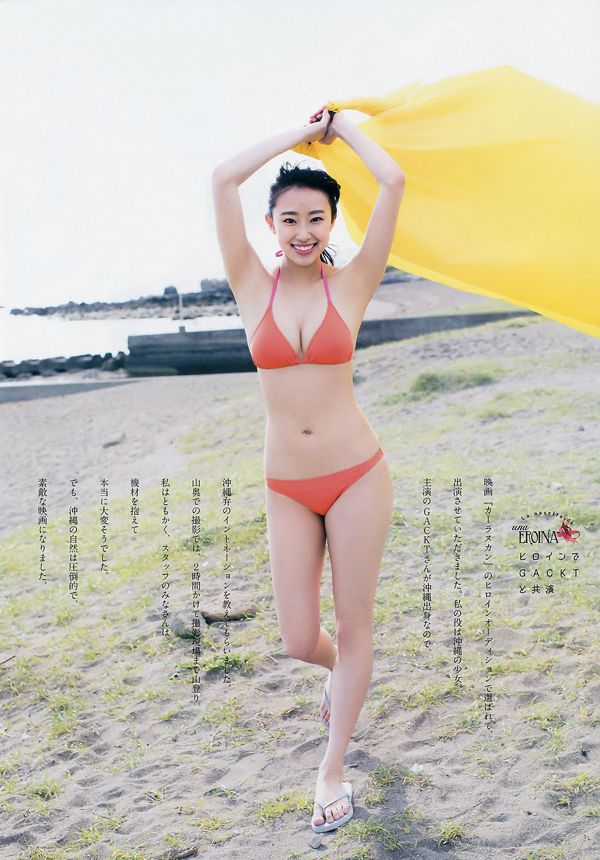 Matsura Sa Yuri Matsura Kaori ミ リ オ ン ガ ー ル ズ Z [Young Animal] 2014 No.14 Photo Magazine