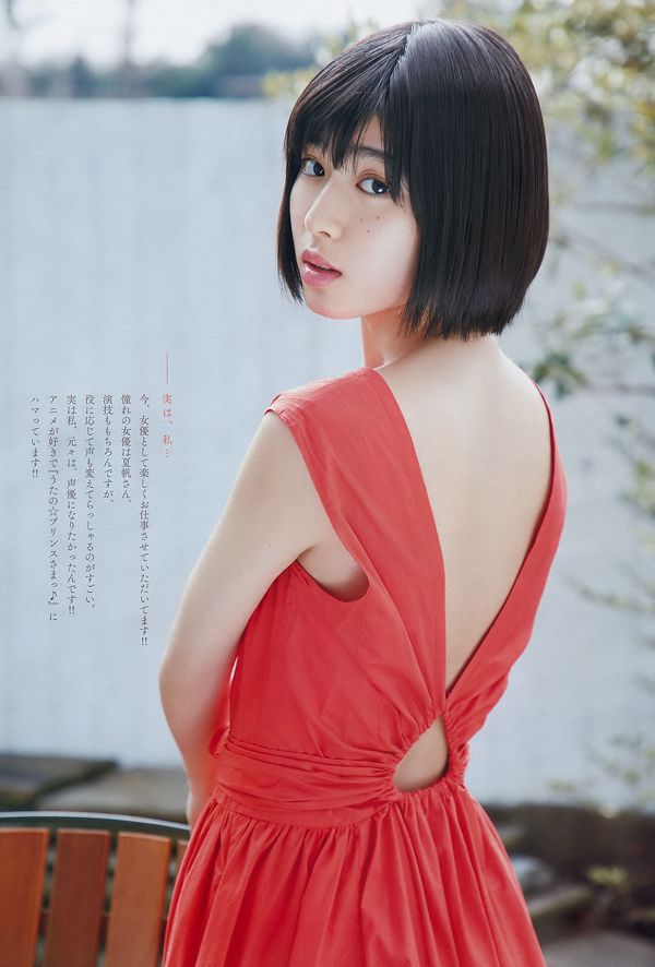 Yuria Kizaki Nana Okada AKB48 Under Girls [Weekly Young Jump] 2015 No.36-37 Fotografía