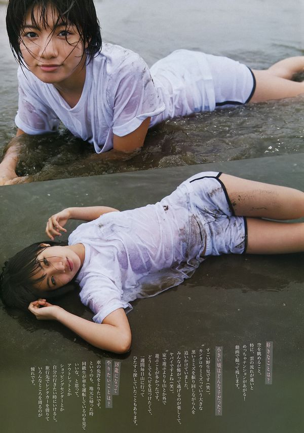 [Wöchentliche große Comic-Geister] Yano Yuka 2016 No.29 Photo Magazine