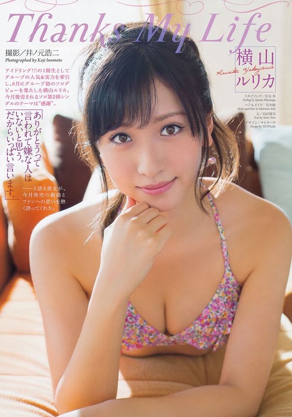 [Weekly Big Comic Spirits] Misato Nagano Rurika Yokoyama 2013 No.45 Photographie