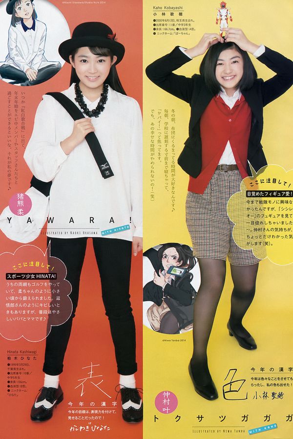 Asakawa Rina Nana Asakawa [Young Animal Arashi] Arashi Special Issue 2018 No.05 นิตยสารภาพถ่าย