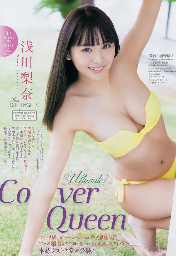 [Weekly Big Comic Spirits] Nana Asakawa 2019 No.02-03 Photo Magazine