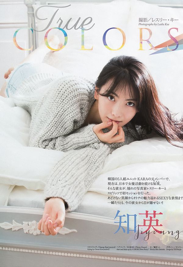 [Weekly Big Comic Spirits] Revista fotográfica no 36 de Zhiying 2015