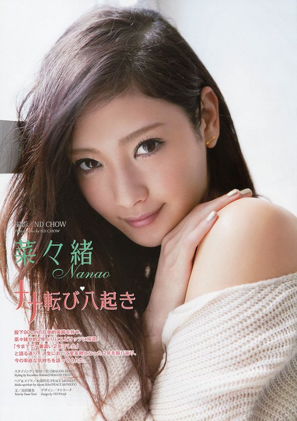 [Weekly Big Comic Spirits] 菜々緒 2013年No.28 写真杂志