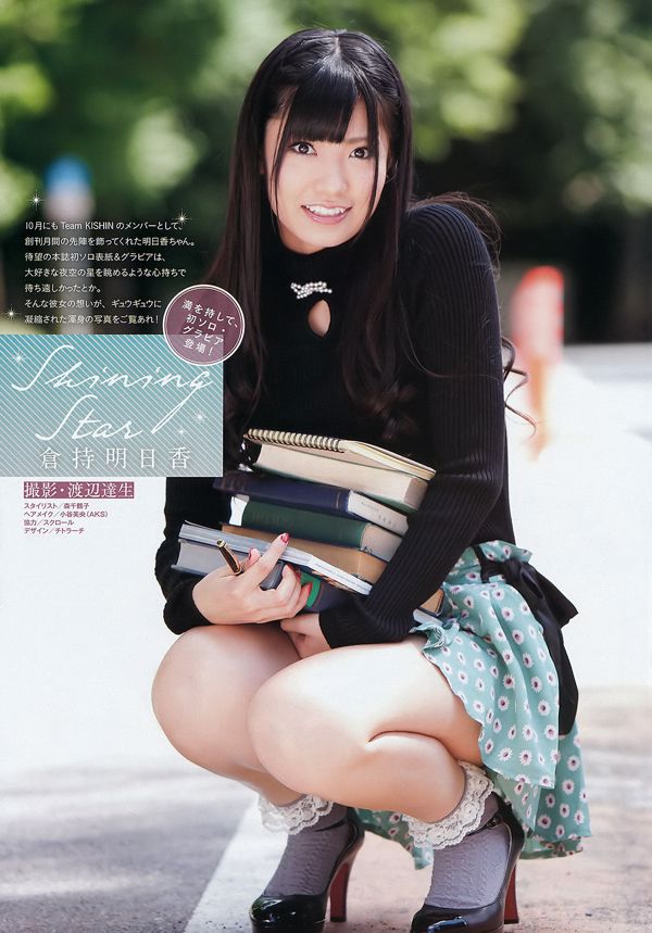 [Weekly Big Comic Spirits] Asuka Kuramochi 2011 No.50 Photo Magazine