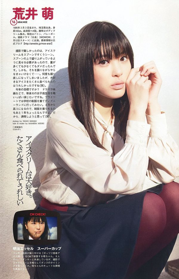 Saki Takei Akane Takayanagi Chinami Suzuki Rina Koike Sayaka Isoyama [Weekly Playboy] 2012 nr 03-04 Zdjęcie