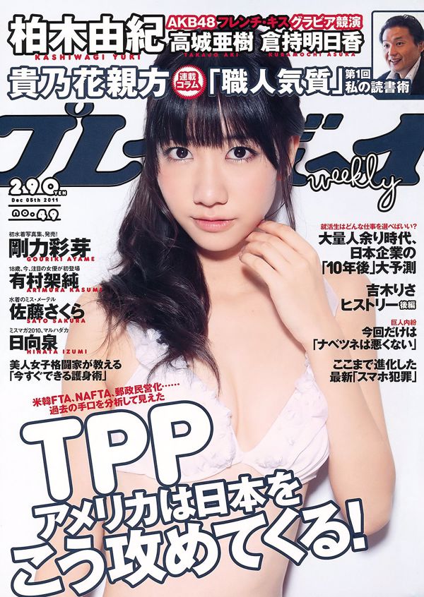 [RQ-STAR] NO.00386 Sakura Mizutani Mizutani さくら Private Dress