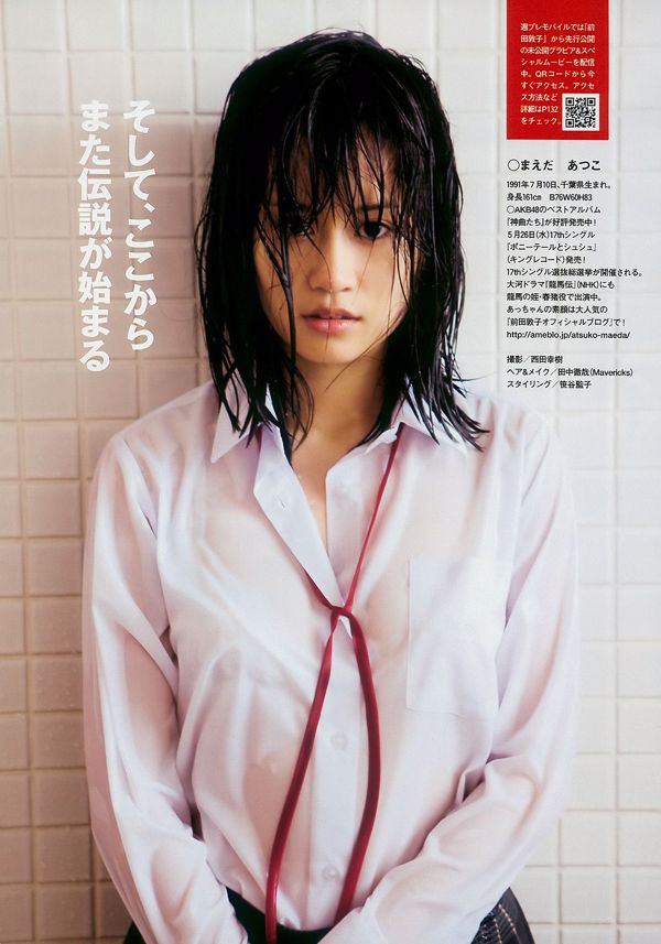 前田敦子 富樫あずさ 小池里奈 周韦彤 no3b 庄司ゆうこ [Weekly Playboy] 2010年No.18 写真杂志