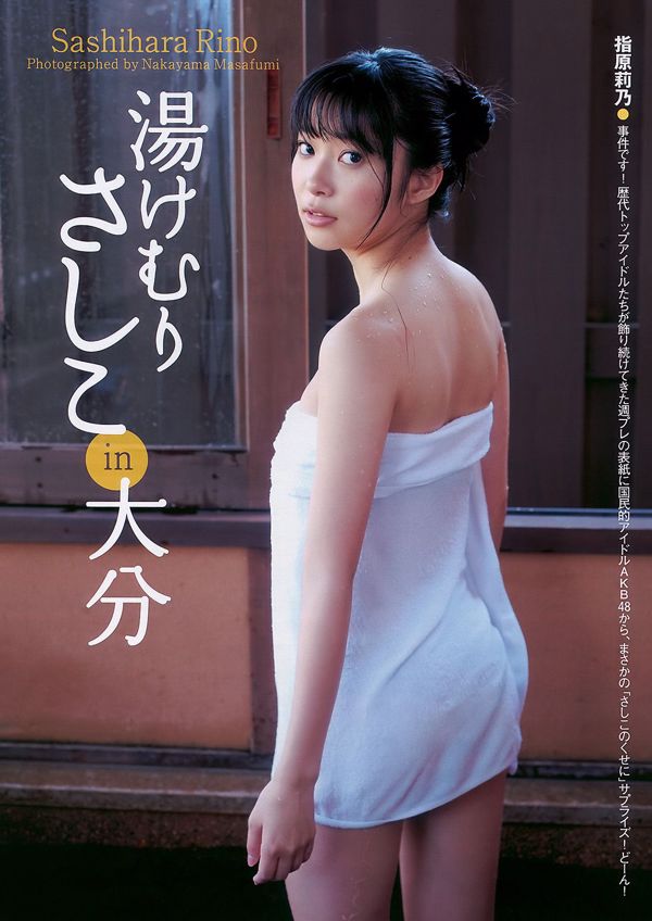 Rino Sashihara Rina Koike Marie Kai Chise Nakamura AKB48 Sawa Suzuki [Weekly Playboy] 2010 No.48 Foto