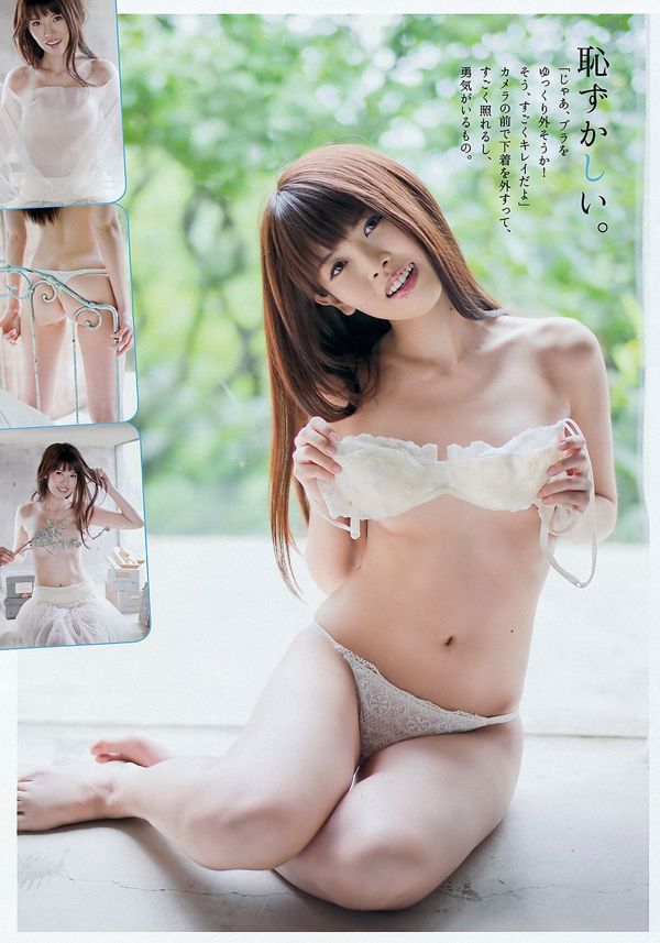 綾瀬はるか 吉木りさ 大野いと 梅田彩佳 相楽樹 鞘師里保 [Weekly Playboy] 2012年No.37 写真杂志