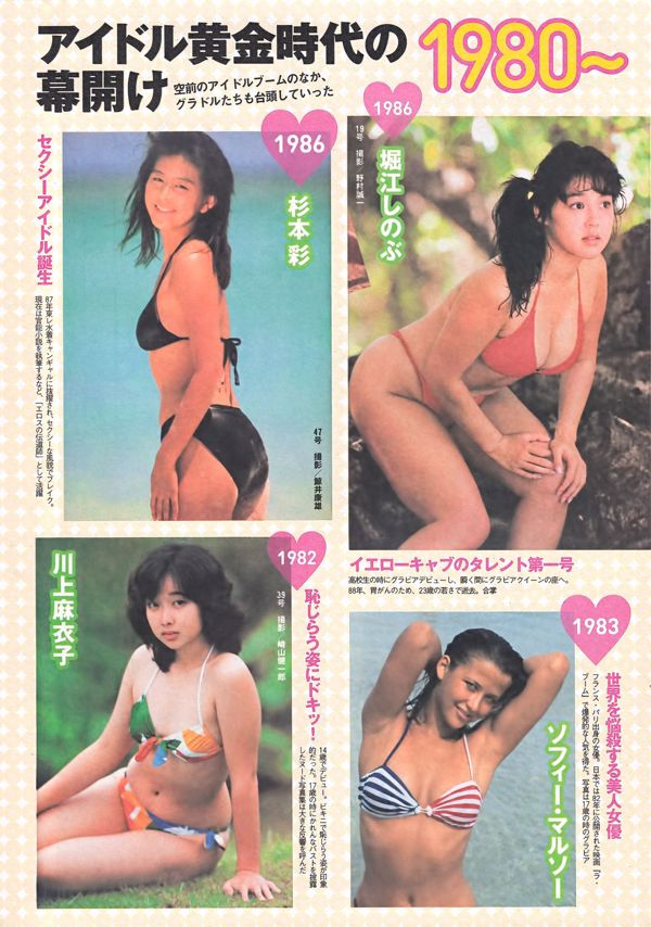 Aya 瀬 は る か Nishida Mai Serina Kojima Keiko Kurokawa Miyori Nishida あい [Weekly Playboy] 2011 No.43 Photo Magazine