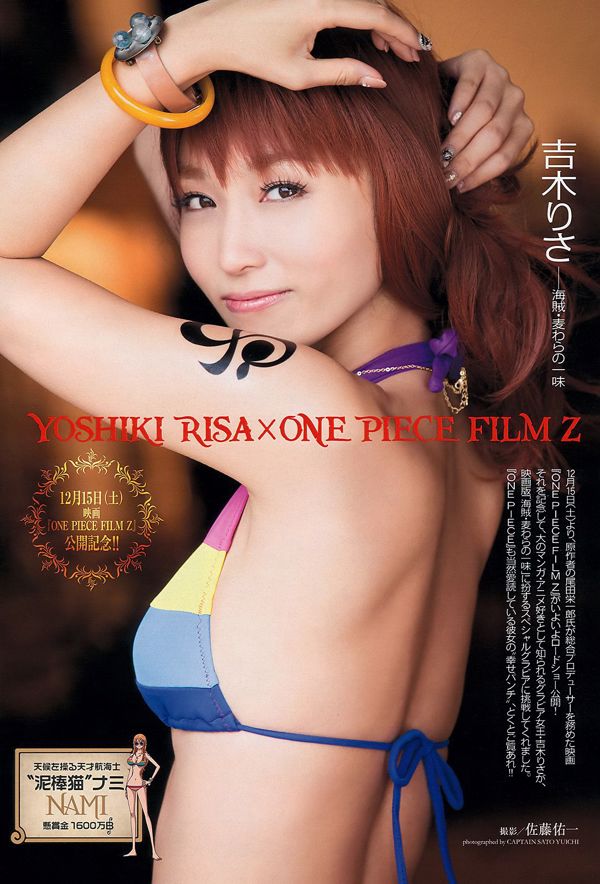 Risa Yoshiki Saaya Anri Sugihara Fumina Suzuki Mikie Hara SKE48 [Weekly Playboy] 2012 No.52 Ảnh
