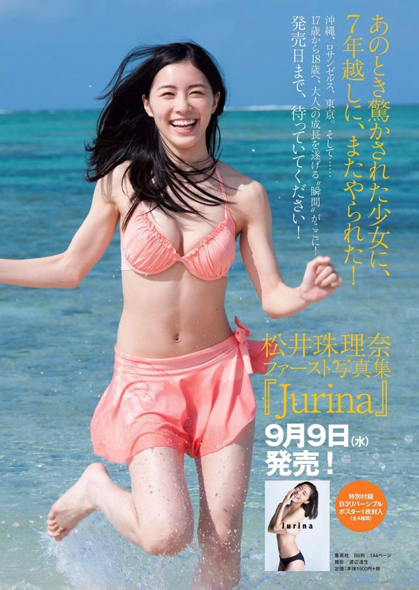 Mari Yamachi Yurina Yanagi Ikumi Hisamatsu Ren Ishikawa Nanami Haschimoto Misato Fujita AKB48 Saya Kataoka Nana Odagiri [Wöchentlicher Playboy] 2015 Nr. 36 Foto