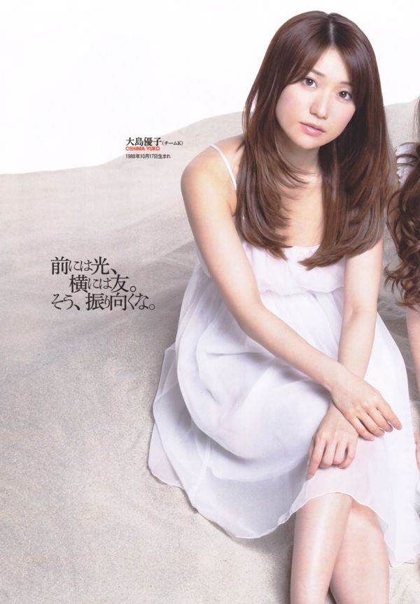 Mayu Watanabe Yuki Kashiwagi Mariko Shinoda [Weekly Playboy] 2012 nr 46 Zdjęcie