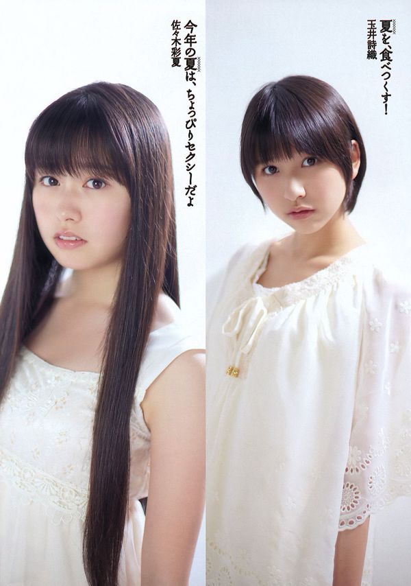 Miya﨑Karen Ono いと マギー Koike Yui Nakamura Shizuka Kagami Miyira Kurokawa Mai [Weekly Playboy] 2012 No.29 Photo Magazine
