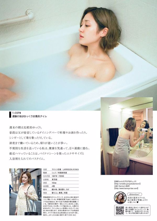 Haruna Kojima Nogizaka46 Arisa Sato Shizuka Nakamura Nanami Hashimoto Sayaka Tomaru Mami Morisaki Manami Usamaru Rina Rukawa [Wekelijkse Playboy] 2015 No.13 Foto