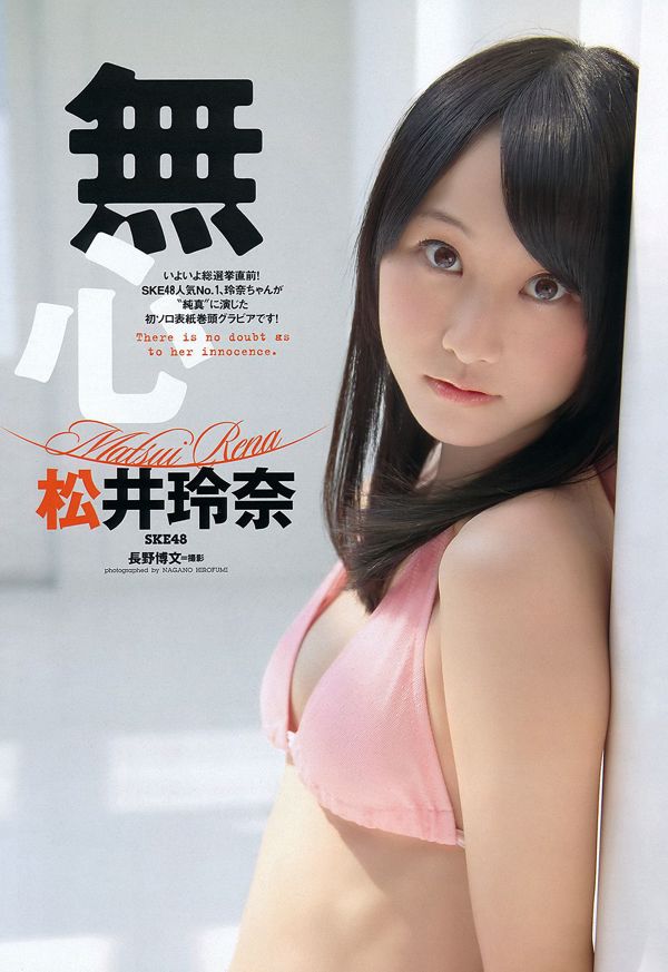 Rena Matsui Mina Oba Manami Marutaka Haruka Kohara AKB48 Aoki Ai Kasai Saki [Weekly Playboy] 2012 No.25 Fotografia