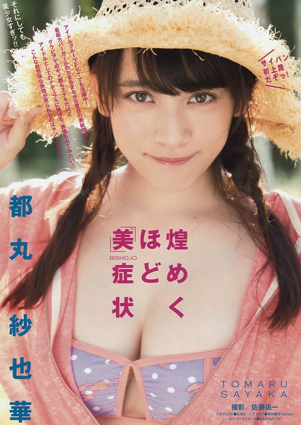 [Bomb.TV] November 2010 Ausgabe Mizuki Tanimura Mizuki Tanimura