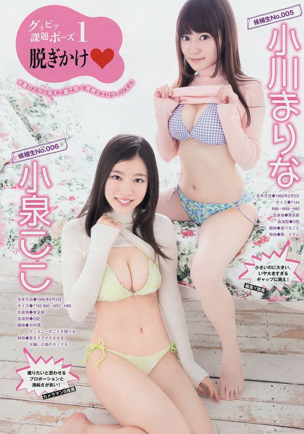 [Tạp chí Trẻ] Haruka Shimazaki 2014 No.25 Ảnh