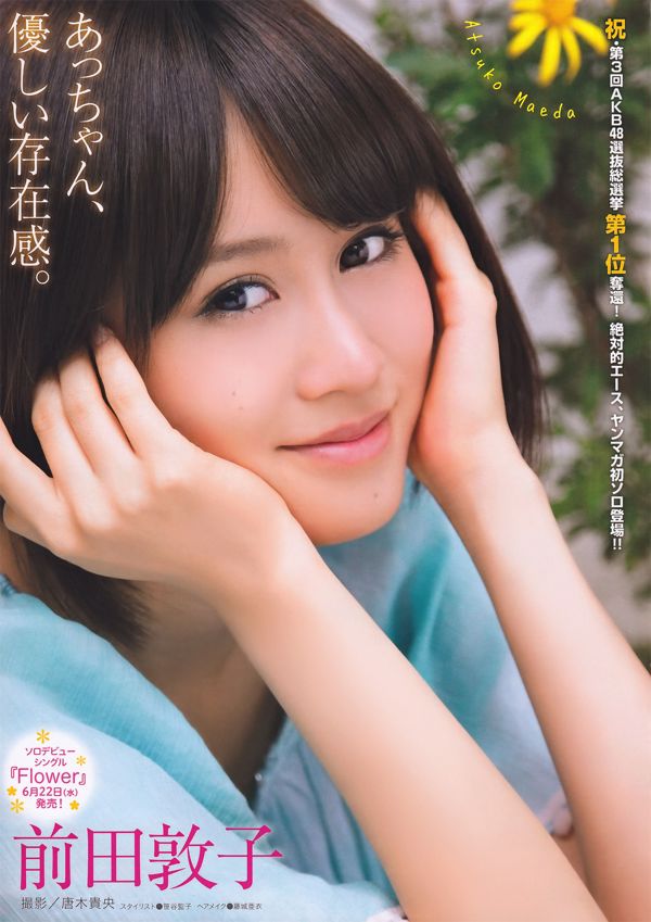 [Young Magazine] Magazyn fotograficzny Maeda Atsuko Maeda 2011 nr 29