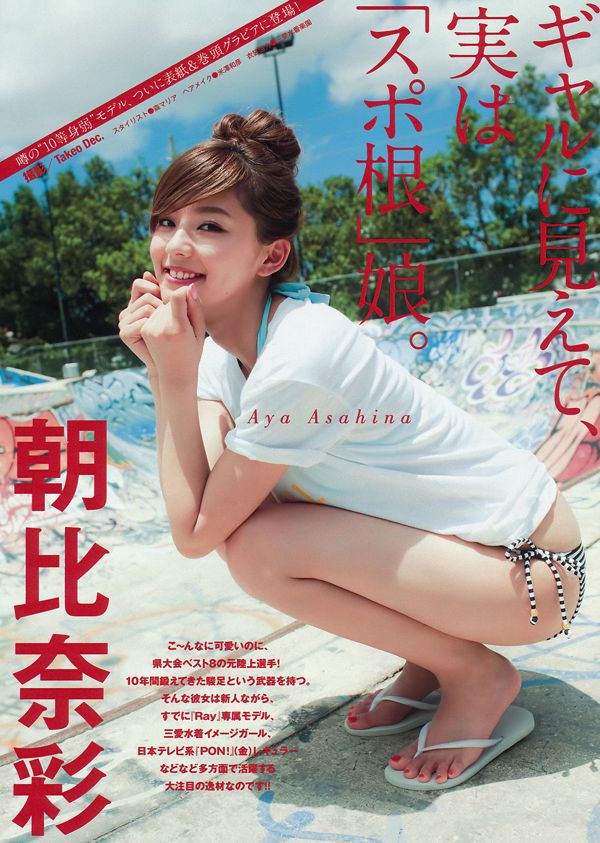 [Young Magazine] Asahina Aya Hisamatsu Yumi Tomaru Sayaka 2015 Magazine photo n ° 32