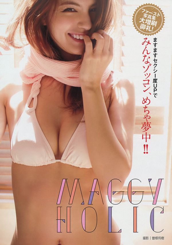 [Young Magazine] マギー 犬童美乃梨 2014年No.26 写真杂志