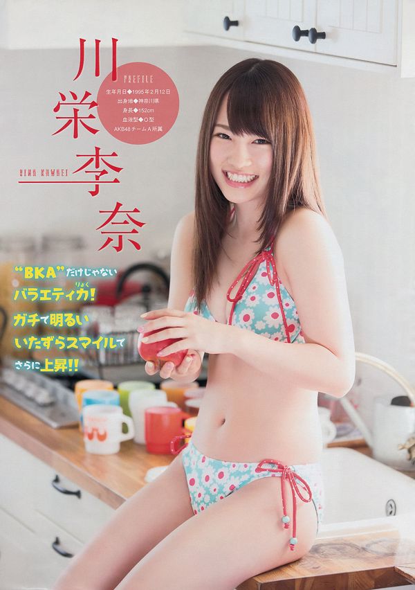 [Young Magazine] Watanabe Mayu, Kawae Rina 2401 No.27 Photo Magazine