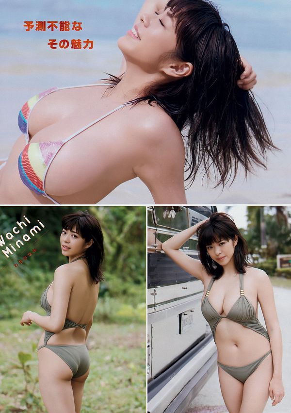 [Young Magazine] わちみなみ Wachi Minami 2018年No.15 写真杂志