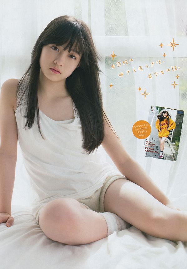 [Young Magazine] 橋本環奈 SCANDAL 東京女子流 2015年No.01 写真杂志