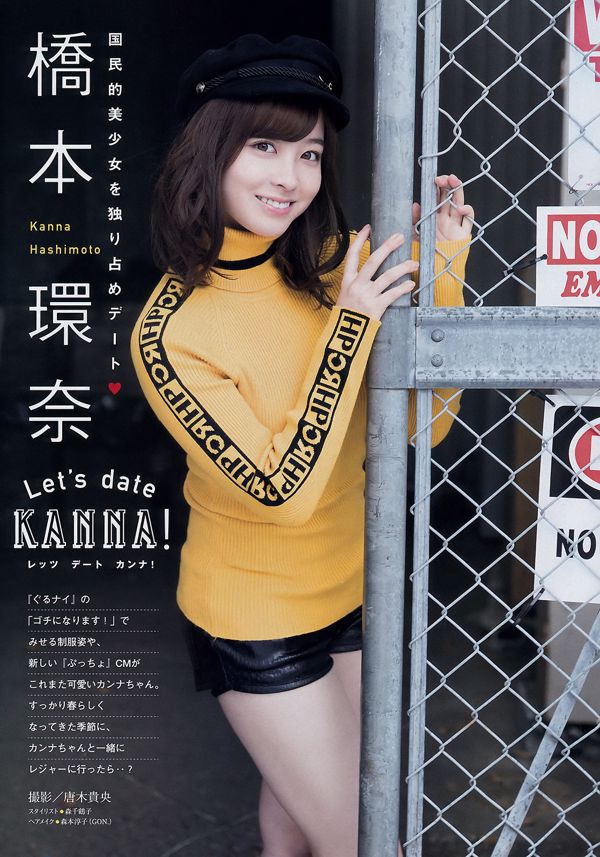 [Young Magazine] Kanna Hashimoto 2018 No.18 Photo Magazine