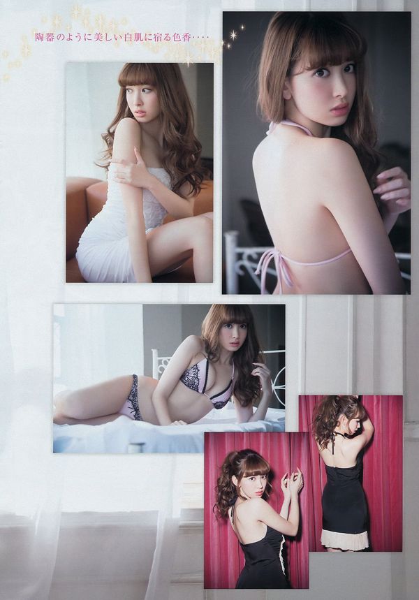 [Young Magazine] Haruna Kojima Manami Marutaka 2014 No 04-05 Photographie