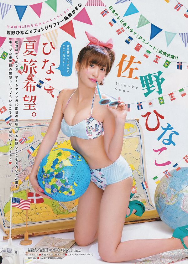 [Young Magazine] Hinako Sano Seiko Takasaki Ami Yokoyama 2015 nr. 28 foto