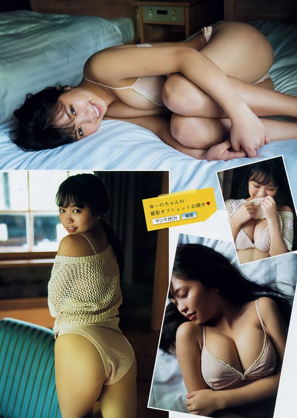 [Young Magazine] 2018 년 No.30 오하라 시우 내 양지 카리나