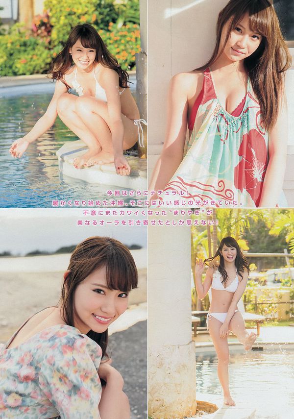 [Young Magazine] Mariya Nagao Mio Uema 2014 Photographie n ° 14