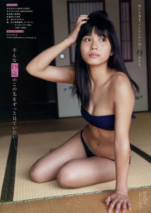 [Junges Magazin] Yuka Sugai Nanami Saki 2018 Nr. 40 Foto